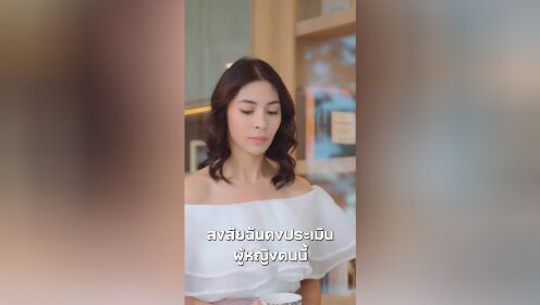 EP09: ประธานเย็นชา กับเลขาตัวแสบ