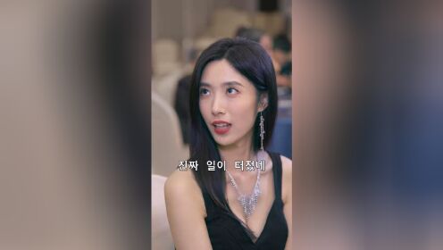 EP04: Istri Taipan yang Paranoid
