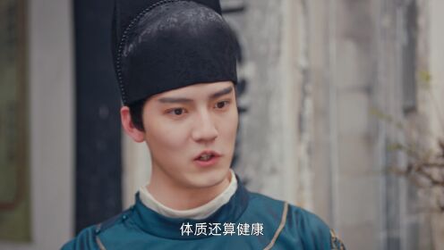 EP4: Thần Y Đại Nhân Chớ Ghẹo Ta
