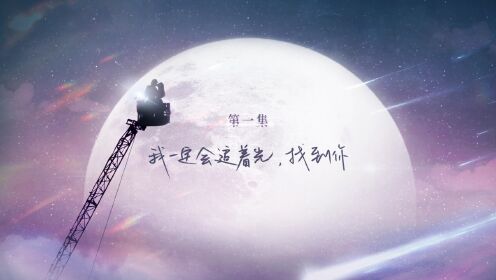 EP1: พบรักที่ปลายสัญญา
