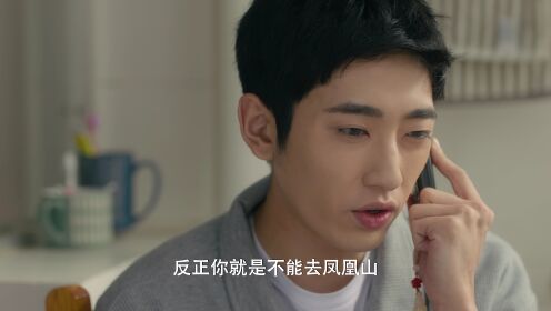 I've Been to Your Future_11회