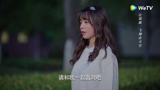 【Aim the Heart! Archeress】EP16 Clip | Jiahao confessed to Ziwen and ...