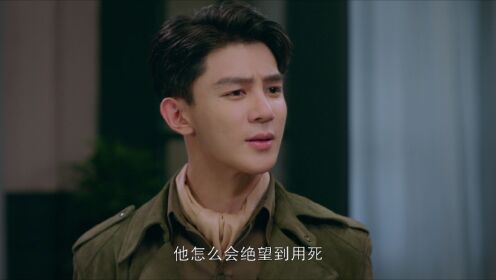 EP17: Pembunuh Berantai Jiang Cheng