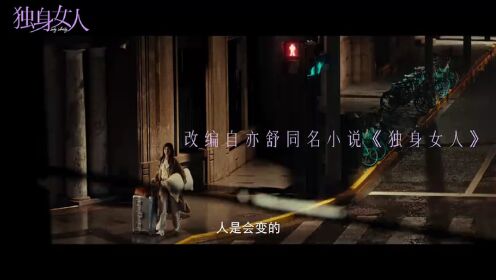 Treler Pertama: Tang Yan dan Zhao Youting Merangkul Diri Baharu Mereka | Lady Liberty
