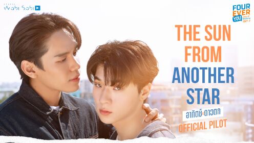 Teaser: THE SUN FROM ANOTHER STAR