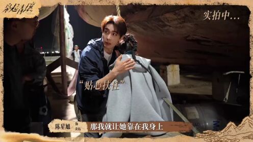 《枭起青壤》花絮-聂九罗追杀、打戏、救场幕后曝光
