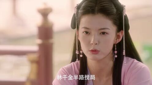 EP09: El Gran Lin Qian Jin