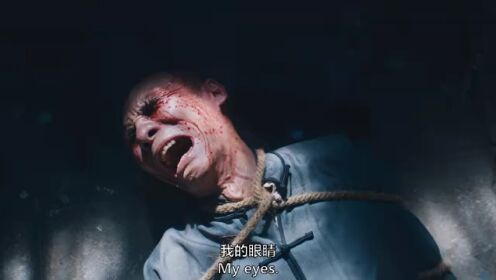 Fengmen Village Horror