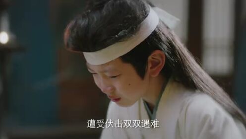 EP09: Cẩm Tú Lệnh