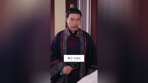 EP10: Vương Gia, Vương Phi Muốn Hòa Ly (Bản Tiếng Hàn)