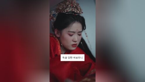 EP01: Vương Gia, Vương Phi Muốn Hòa Ly (Bản Tiếng Hàn)