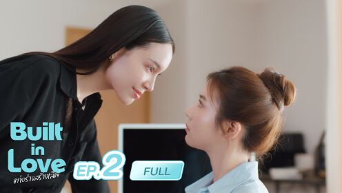 EP02: Built in love (Uncut Ver.)